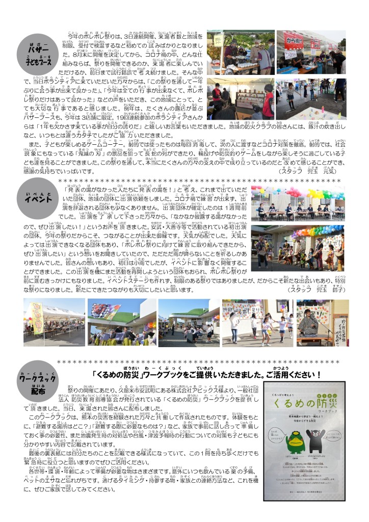 201127_シャイニング№348_最終_pages-to-jpg-0002
