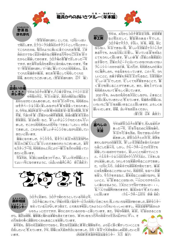 201229_シャイニング№350新_pages-to-jpg-0002